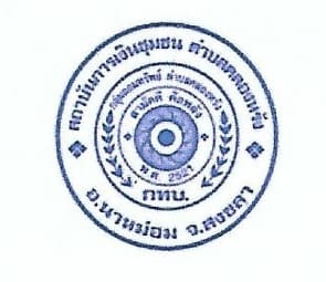 โลโก้ คลองหรัง